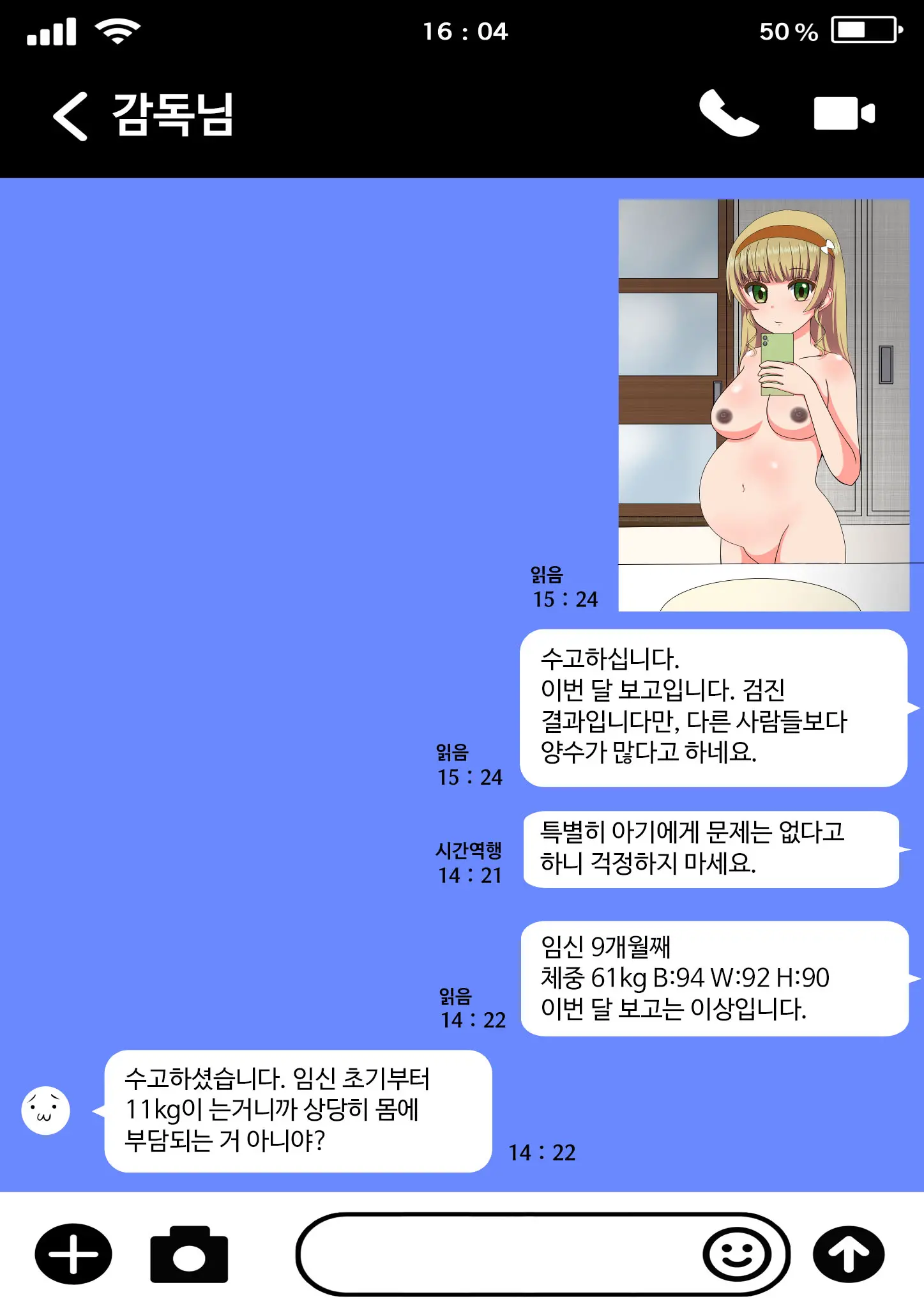 스쿨 아이돌 임신→출산 CG집